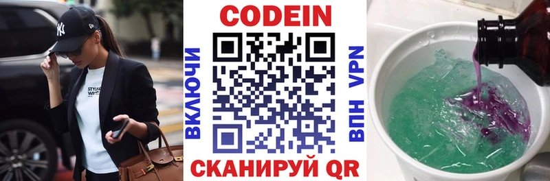 Кодеин напиток Lean (лин)  darknet состав  Карпинск 